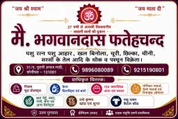 M/S Bhagwaan Das Fatehchand