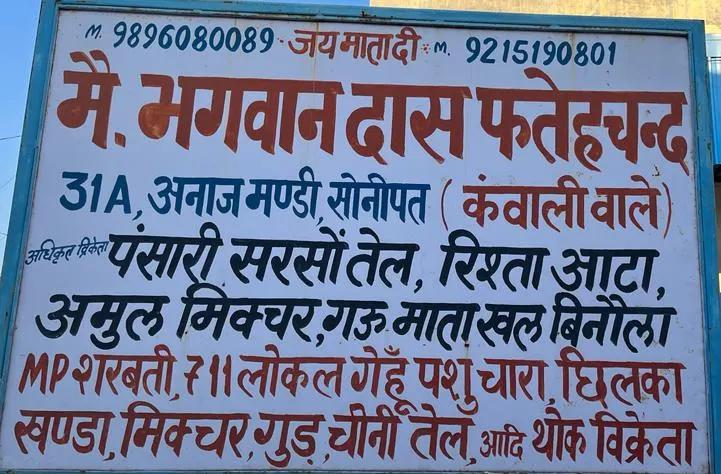 M/S Bhagwaan Das Fatehchand